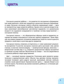 Окружающий мир. Первые занятия для малышей — фото, картинка — 2