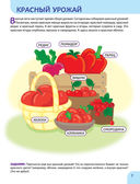 Окружающий мир. Первые занятия для малышей — фото, картинка — 6