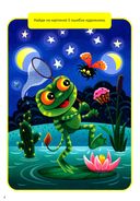 IQ-игры и головоломки. Для маленьких умников — фото, картинка — 2