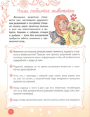 Энциклопедия для девочек. Секреты современной девчонки — фото, картинка — 1