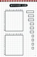 Блокнот-активити. Лабиринты и игры на бумаге — фото, картинка — 1