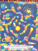 Блокнот-активити. Лабиринты и игры на бумаге — фото, картинка — 2