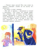 Кастрюля с пятёрками — фото, картинка — 2