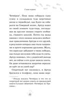 Ловушка в библиотеке — фото, картинка — 11