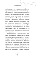 Ловушка в библиотеке — фото, картинка — 13