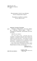 Ловушка в библиотеке — фото, картинка — 4