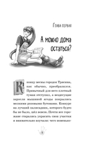 Ловушка в библиотеке — фото, картинка — 5