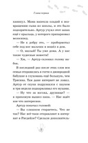 Ловушка в библиотеке — фото, картинка — 7