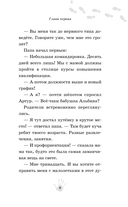 Ловушка в библиотеке — фото, картинка — 9