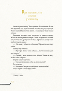 Сказки Восточной и Южной Сибири — фото, картинка — 12