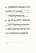 Сказки Восточной и Южной Сибири — фото, картинка — 13