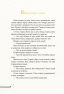 Сказки Восточной и Южной Сибири — фото, картинка — 14