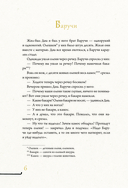 Сказки Восточной и Южной Сибири — фото, картинка — 6