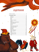 Русские сказочные существа — фото, картинка — 2