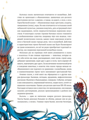 Русские сказочные существа — фото, картинка — 5