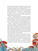 Русские сказочные существа — фото, картинка — 6