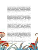 Русские сказочные существа — фото, картинка — 7