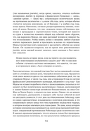 Падение Робеспьера: 24 часа в Париже времен Великой французской революции — фото, картинка — 17