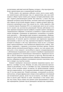 Падение Робеспьера: 24 часа в Париже времен Великой французской революции — фото, картинка — 18