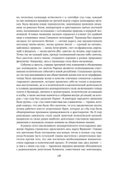 Падение Робеспьера: 24 часа в Париже времен Великой французской революции — фото, картинка — 19