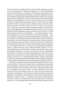 Падение Робеспьера: 24 часа в Париже времен Великой французской революции — фото, картинка — 20