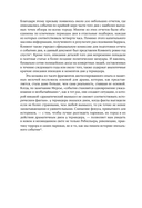 Падение Робеспьера: 24 часа в Париже времен Великой французской революции — фото, картинка — 23