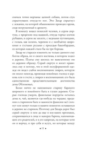 Обломов — фото, картинка — 10