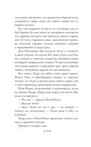 Обломов — фото, картинка — 11