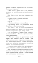 Обломов — фото, картинка — 13