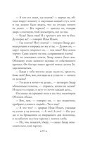 Обломов — фото, картинка — 14