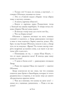 Обломов — фото, картинка — 15