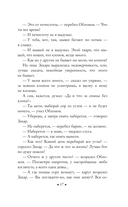 Обломов — фото, картинка — 16