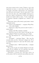 Обломов — фото, картинка — 17