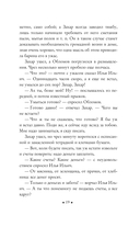 Обломов — фото, картинка — 18