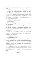 Обломов — фото, картинка — 19