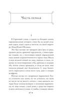 Обломов — фото, картинка — 4