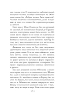 Обломов — фото, картинка — 5