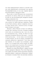 Обломов — фото, картинка — 6