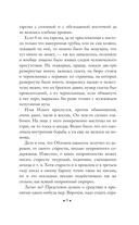 Обломов — фото, картинка — 8