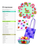 Яркая книга пэчворка. Учимся лоскутному шитью. 25 проектов для начинающих — фото, картинка — 2