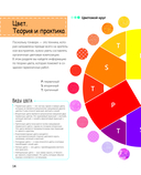 Яркая книга пэчворка. Учимся лоскутному шитью. 25 проектов для начинающих — фото, картинка — 11