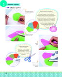 Яркая книга пэчворка. Учимся лоскутному шитью. 25 проектов для начинающих — фото, картинка — 15