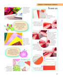 Яркая книга пэчворка. Учимся лоскутному шитью. 25 проектов для начинающих — фото, картинка — 4