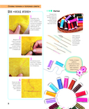 Яркая книга пэчворка. Учимся лоскутному шитью. 25 проектов для начинающих — фото, картинка — 5