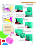 Яркая книга пэчворка. Учимся лоскутному шитью. 25 проектов для начинающих — фото, картинка — 10