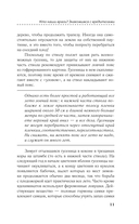 Вредители и помощники на участке. Простые и эффективные методы защиты огорода — фото, картинка — 11