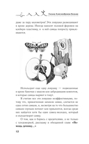 Вредители и помощники на участке. Простые и эффективные методы защиты огорода — фото, картинка — 12