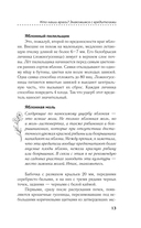 Вредители и помощники на участке. Простые и эффективные методы защиты огорода — фото, картинка — 13