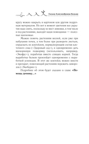 Вредители и помощники на участке. Простые и эффективные методы защиты огорода — фото, картинка — 6