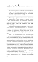 Вредители и помощники на участке. Простые и эффективные методы защиты огорода — фото, картинка — 8